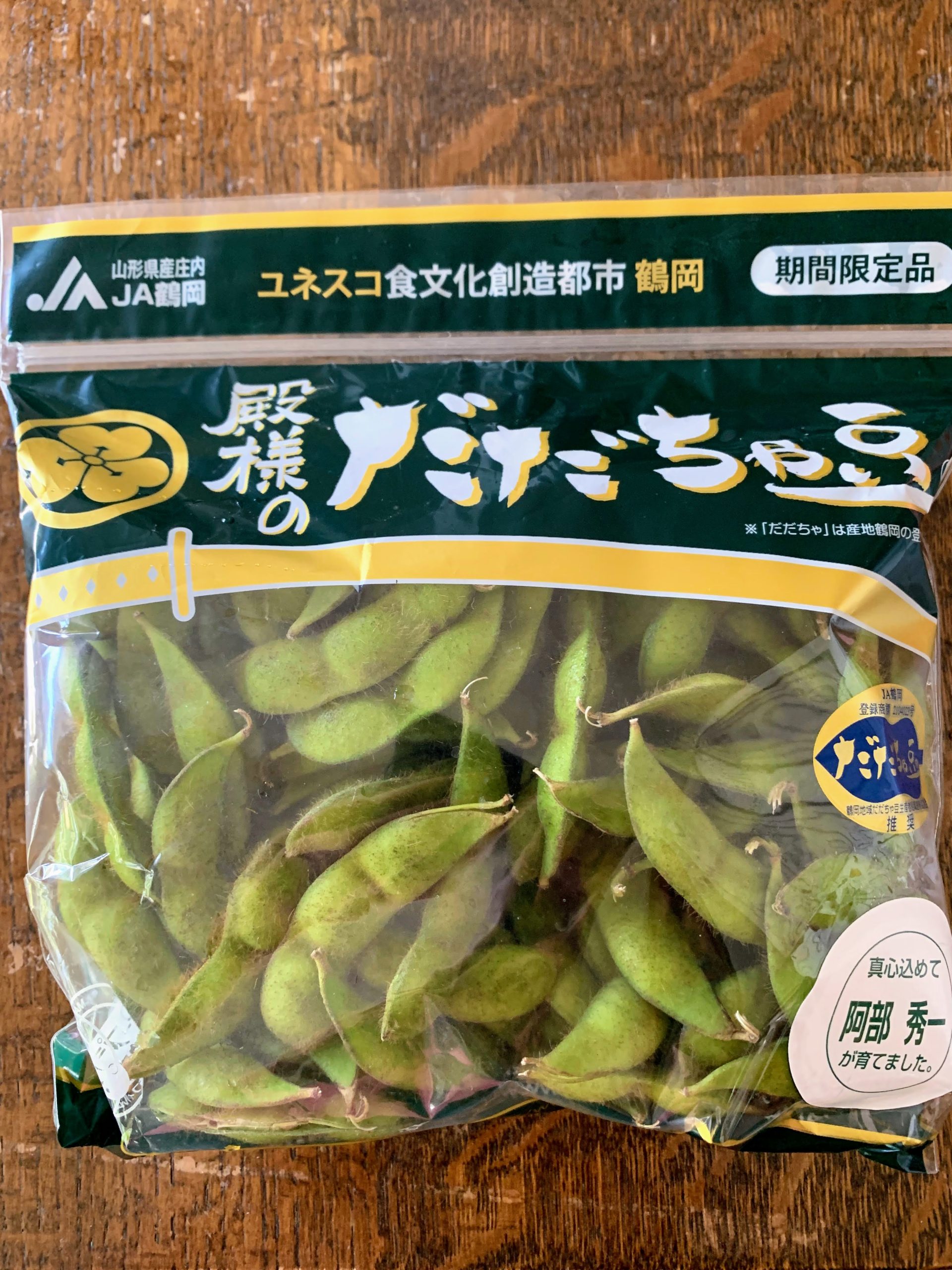 10. Boil Edamame by yourself